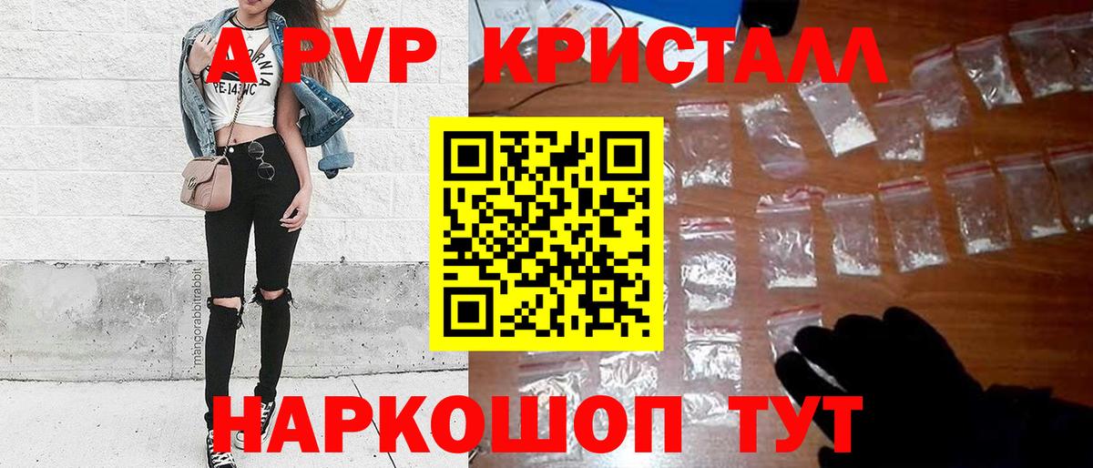 A PVP Crystall Симферополь