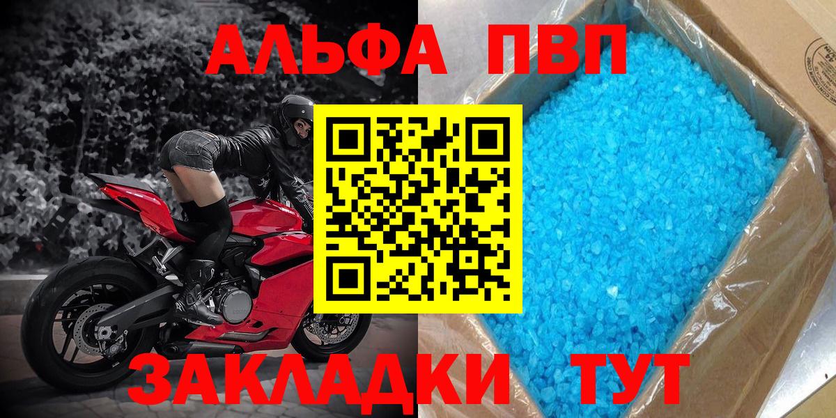 Симферополь  APVP мука  Вход с VPN  Alpha PVP кристаллы 