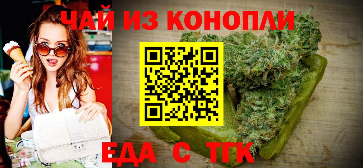 Cannafood марихуана  Вход с VPN  Симферополь 