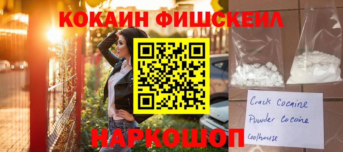 КОКАИН VHQ Симферополь