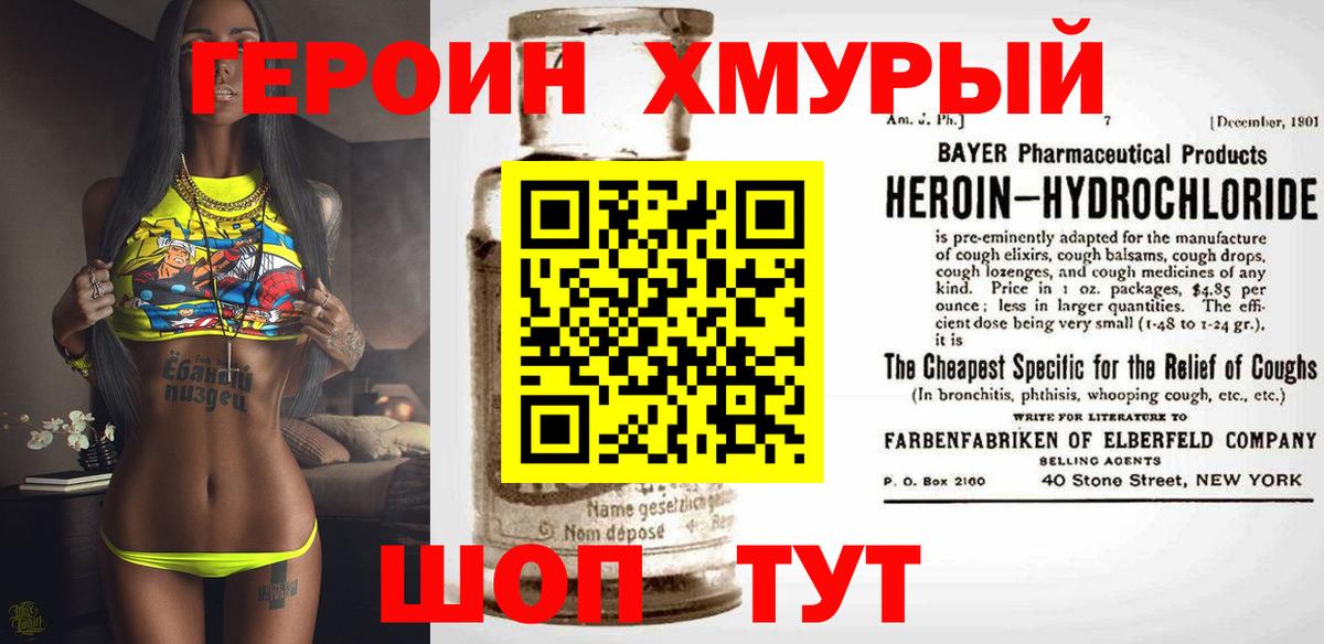 ГЕРОИН  Вход с VPN  Симферополь  Героин Афган 