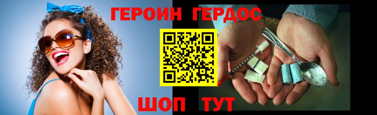 Героин гречка Симферополь