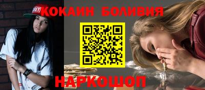 кокаин премиум Новодвинск