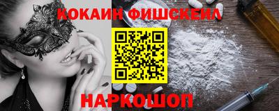 кокаин премиум Новодвинск
