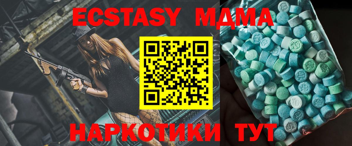 Симферополь  MDMA VHQ  Вход с VPN  МДМА VHQ 