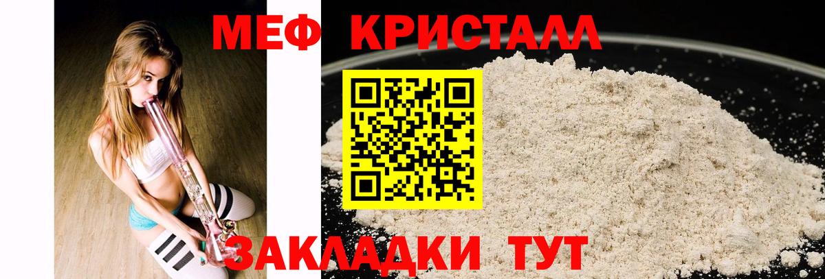 Меф  Вход с VPN  МЕФ  сколько стоит  Мефедрон мука  Мефедрон кристаллы  Симферополь 