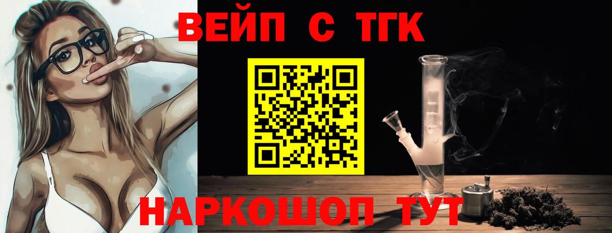 ТГК концентрат Симферополь