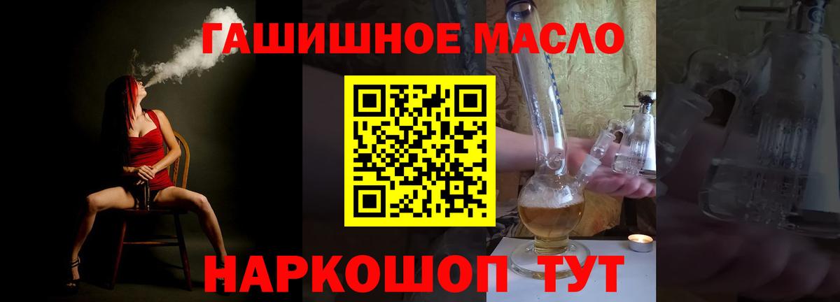 ТГК гашишное масло  Вход с VPN  Симферополь 